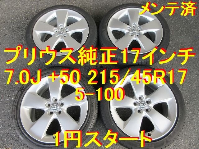 ヤフオク! -「カローラスポーツ」(17インチ) (タイヤ・ホイールセット