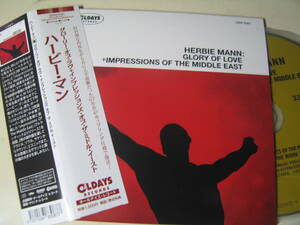 無傷紙ジャケCD2作品 ハービー・マン Glory of Love+中東の印象 Herbie Mann ヒューバート・ロウズ エリック・ゲイル ロン・カーター /ix