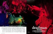 deadman デッドマン 切り抜き 80P　★貴重！ほぼページ欠けなし ★説明欄にも画像あり_画像4