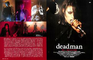 deadman デッドマン 切り抜き 80P　★貴重！ほぼページ欠けなし ★説明欄にも画像あり