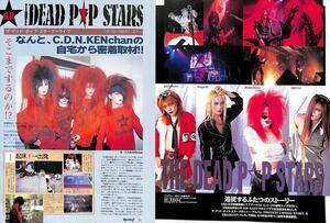THE DEAD P☆P STARS 切り抜き 100P THE DEAD POP STARS d.p.s ザ デッドポップスターズ ★貴重！ほぼページ欠けなし！説明欄にも画像あり