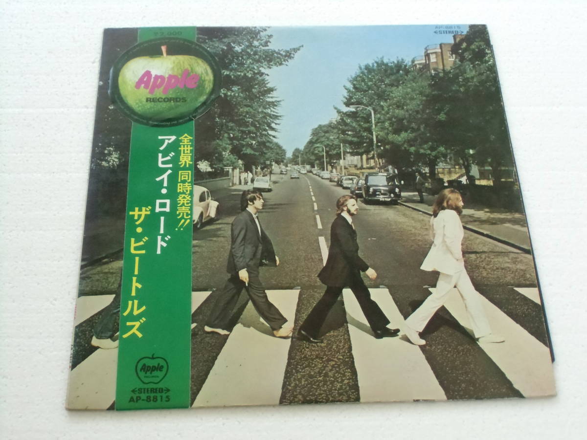 公式 レコード ビートルズ 丸帯 アビイ・ロード 国内盤 送料込み 洋楽