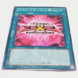 在庫3 コマンドデュエル用カード AT04 遊戯王 ZEXAL ゼアル