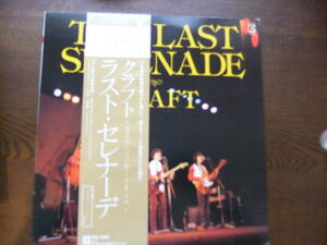 クラフト「ラスト・セレナーデ」CRAFT / THE LAST SERENADE L-10143E 大型ポスター付き