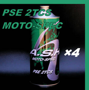 ・【4本】 新品 アッシュ オイル ASH PSE 2TCS MOTO-SPEC 1L OIL