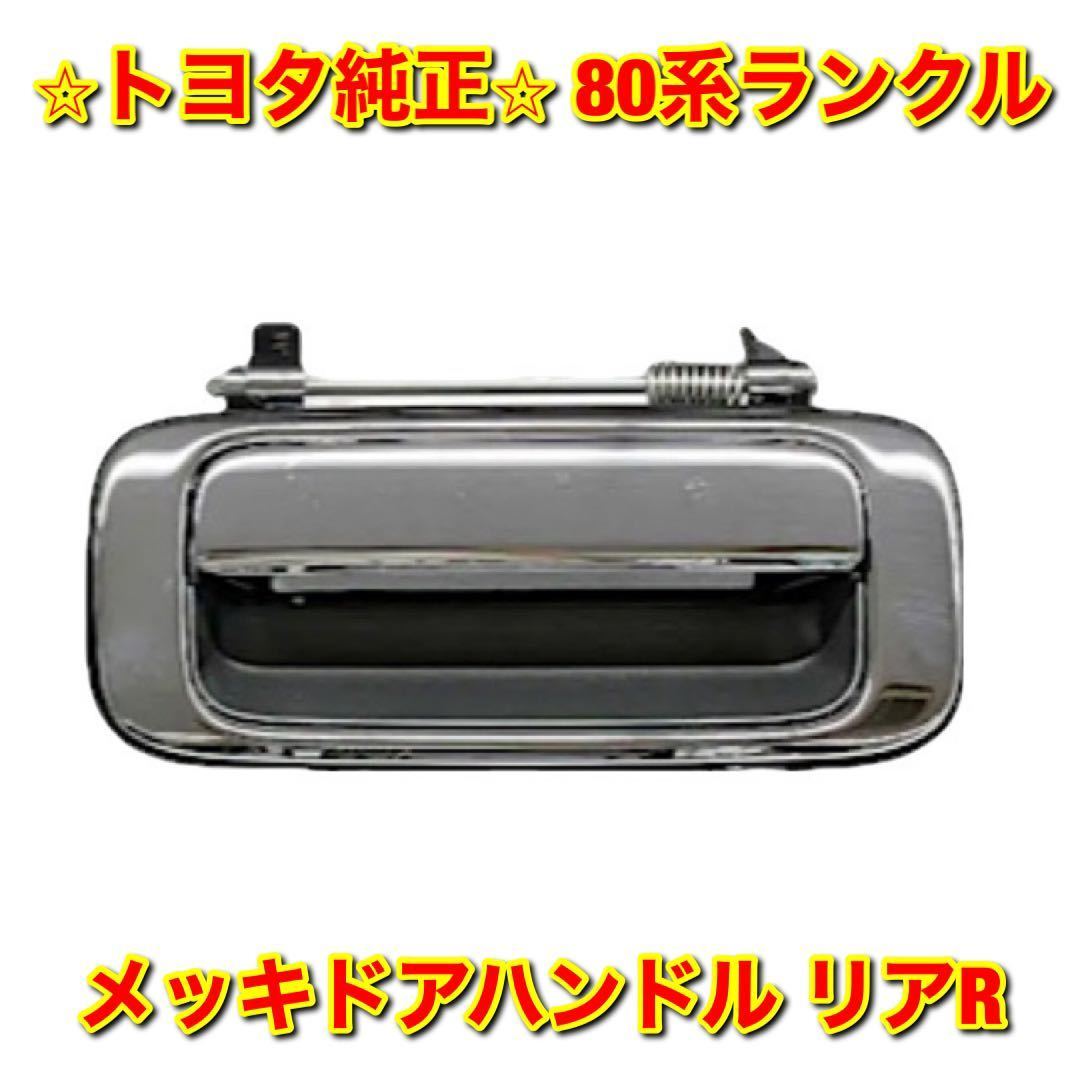 2023年最新】ヤフオク! -ランドクルーザー80ハンドルの中古品・新品