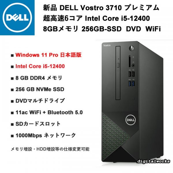 DELL Vostro デスクトップパソコン PC エクセル等搭載 WiFi