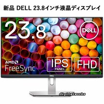 【新品即納 領収書可】DELL S2421HN 23.8インチFHD-IPS液晶 HDMIx2 75Hz AMD FreeSync対応 ブルーライト低減 ドット抜け3年保証付_画像1