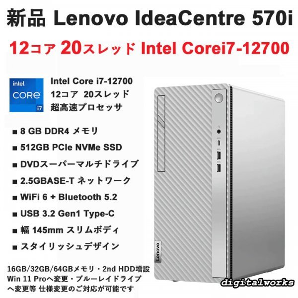 インテル Core i7 12700 BOX オークション比較 - 価格.com