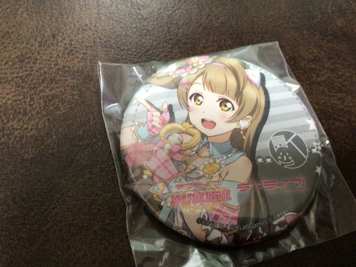 ヤフオク! -「ラブライブ 缶バッジ 南ことり」(その他) の落札相場