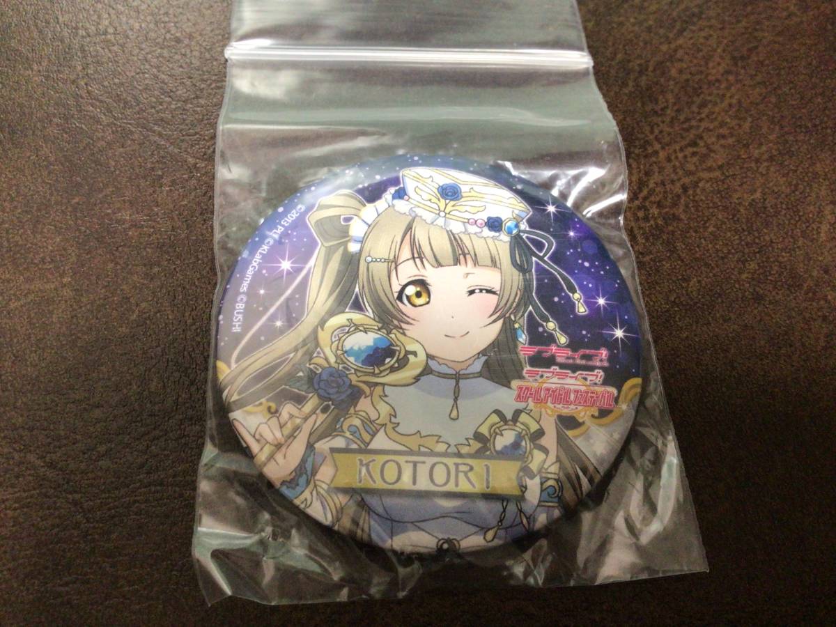 ヤフオク! -「ラブライブ 缶バッジ 南ことり」の落札相場・落札価格