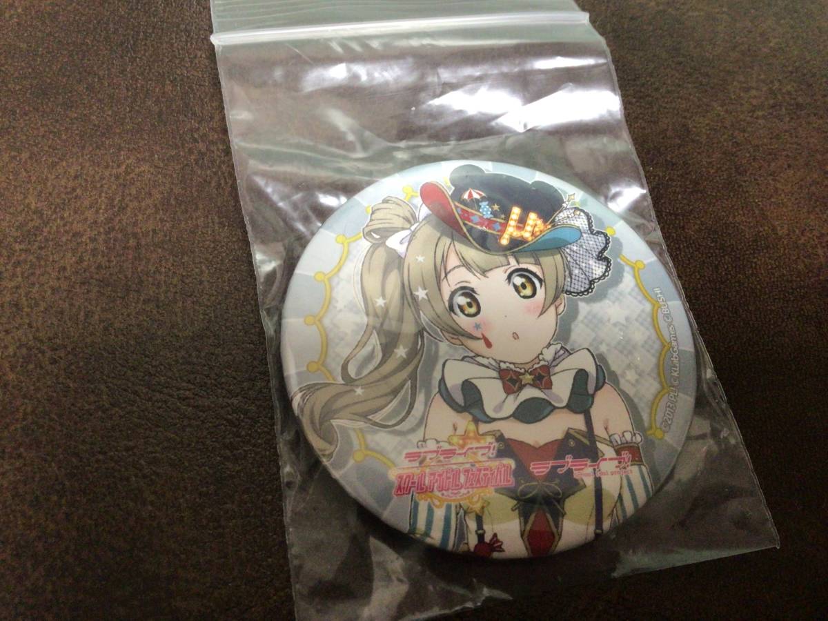 ヤフオク! -「ラブライブ 缶バッジ 南ことり」の落札相場・落札価格