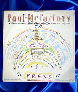 ★Paul McCartney / Press●1986年日本盤(EPS-17648)　歌詞カード付き　ポールマッカートニー　ヒューパジャム