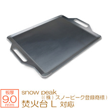 焚火台 L snow peak ((株)スノーピーク登録商標) 対応 極厚バーベキュー鉄板 グリルプレート 板厚9mm SN90-07_画像1