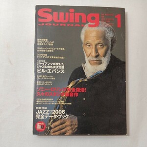 zaa-442♪スイングジャーナル（Swing Journal） 2007年1月号 (発売日2006年12月20日) スイングジャーナル社