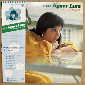 【LP】帯付　AGNES LUM アグネス・ラム / アグネス ラムです　 I AM Agnes Lum