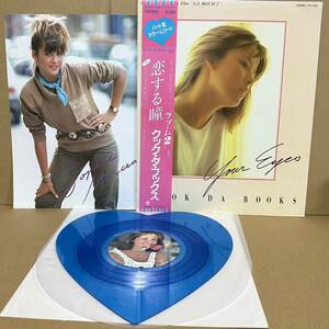  Heart type record with belt COOK DA BOOKS / YOUR EYES. make ./ Cook *da* books * [la* boom 2 ] * blue color record 