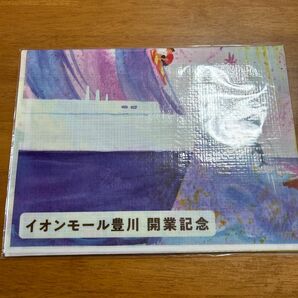 イオンモール豊川開業記念　レジャーシート　非売品