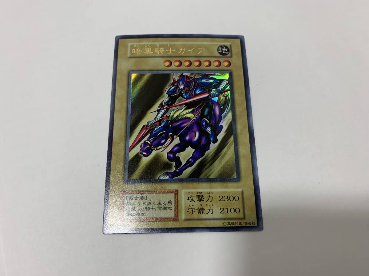 暗黒騎士ガイアの値段と価格推移は?|619件の売買情報を集計した暗黒