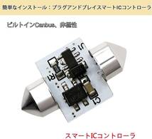 『送料無料』4個入 T10×31mm 12V 24V兼用 無極性 車内ランプ Festoon 6418 C5W ルーム　車用 LED バルブ ホワイト 3014型　白　TO　ライト_画像4