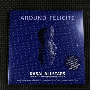 KASAI ALLSTARS『Around Felicite』カサイ・オールスターズ わたしは、幸福 (Soundtrack)+Remix