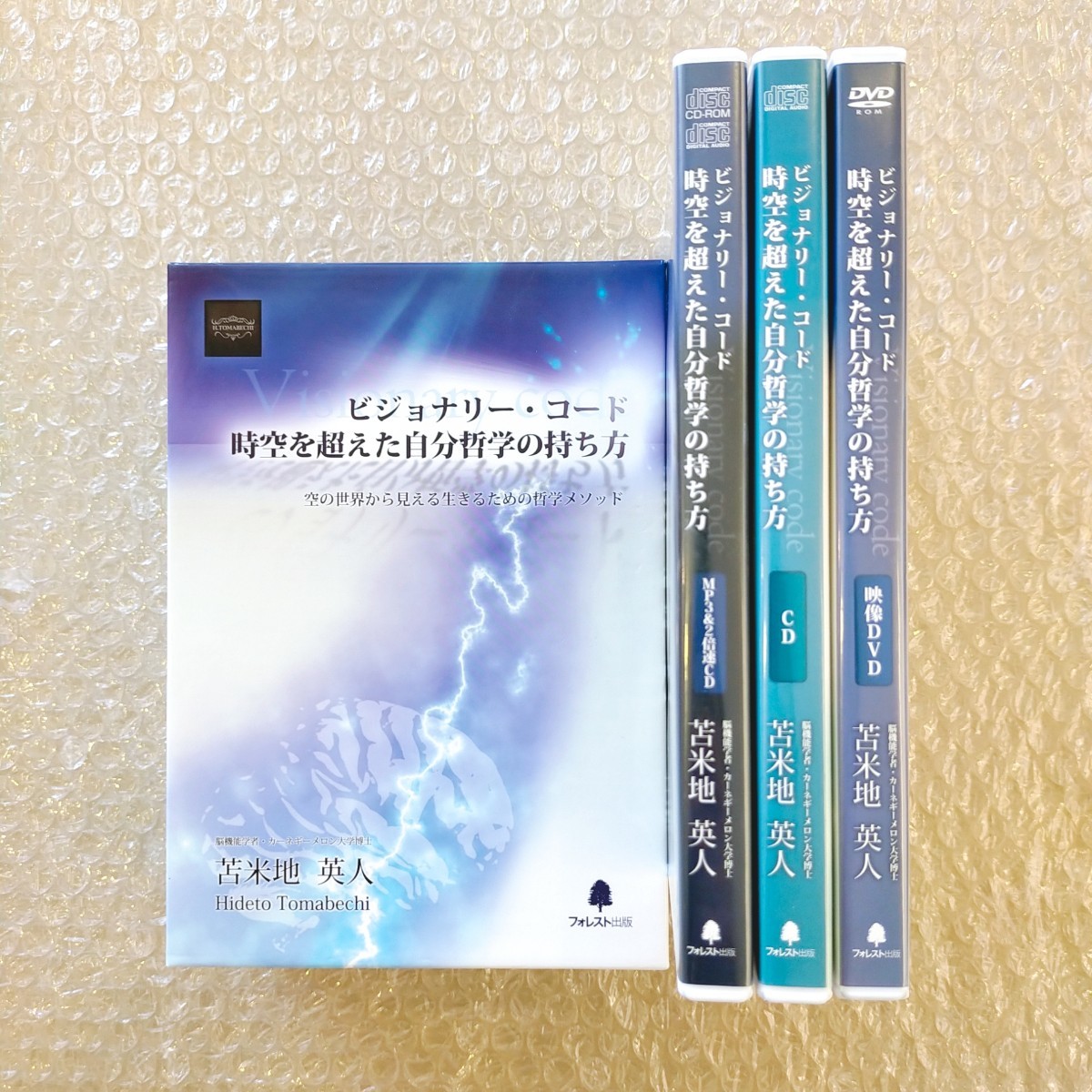 2023年最新】Yahoo!オークション -苫米地英人 dvd(ビジネス)の中古品