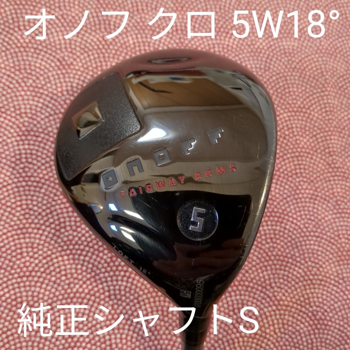 ≪プライスダウン30%OFF≫ オノフ 送料無料☆新品|未使用|オノフ