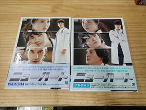 【X8C】ニューハート　DVD-BOX1.2　2点セット　韓流ドラマ/全巻セット