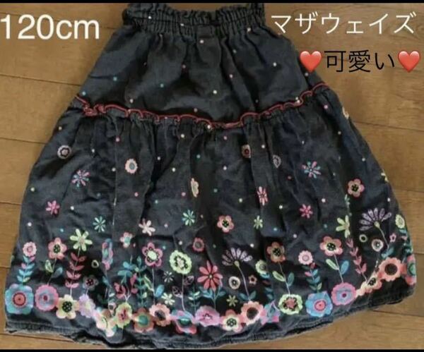 ★美品★マザウェイズ★120★花柄★