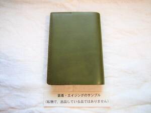 B-70　ブックカバー（文庫本A６判/新潮、講談社文庫など対応）ヌメ革（イタリアンレザー）ミネルバリスシオ　オリーバ