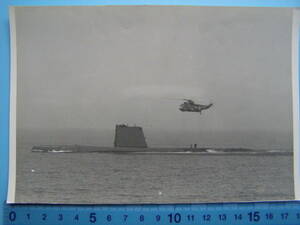 (A41)306 写真 古写真 船舶 海上自衛隊 自衛艦 潜水艦 ヘリコプター 護衛艦