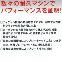 DIXCEL FPディスクローターF用 BH5レガシィツーリングワゴンBRIGHTON-S 15inchホイール用 98/6～03/4_画像2