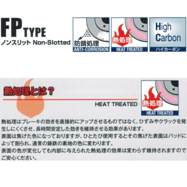 DIXCEL FPディスクローター前後セット SH5フォレスター2.0XT 07/12~12/11 DIXCEL FPディスクローター前後セット SH5フォレスター2.0XT 07/12~12/11