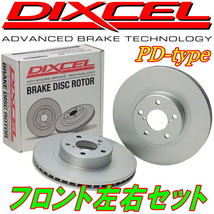 DIXCEL PDディスクローターF用 AE101カローラFX GT ノーマルストラット用 92/5～95/5_画像1