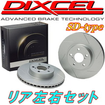 DIXCEL SDスリットローターR用 GZ10ソアラVR 1G-EU用 81/2～85/12_画像1