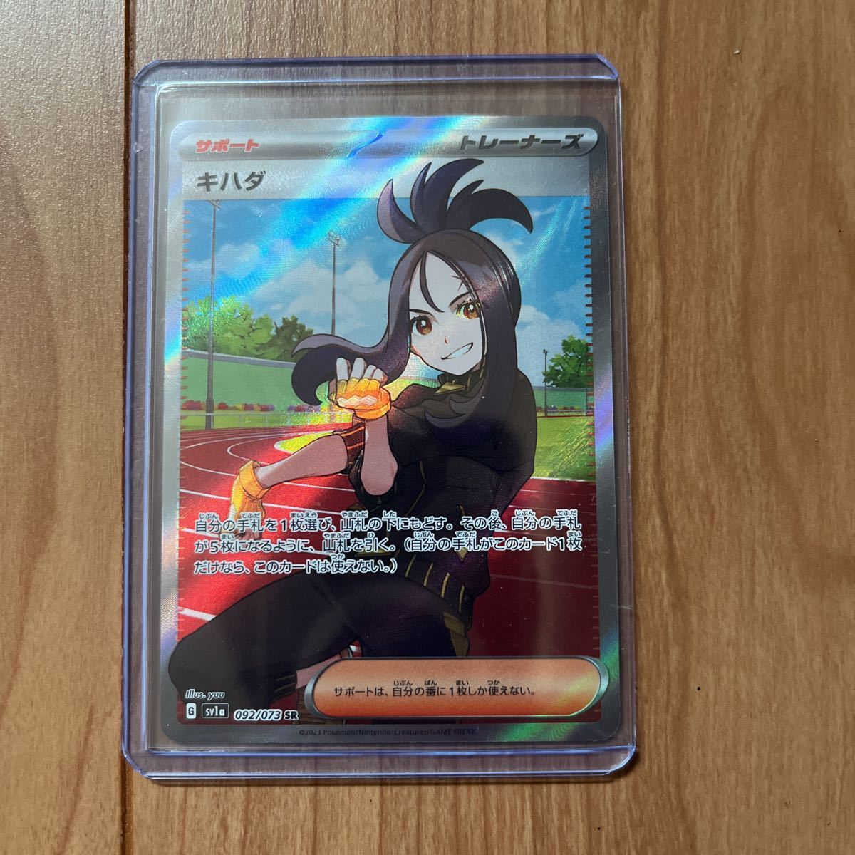 ヤフオク! -ポケモンカード キハダsrの中古品・新品・未使用品一覧 ヤフオク! -ポケモンカード キハダsrの中古品・新品・未使用品一覧