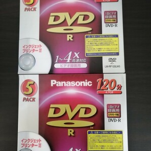 新品未開封品 パナソニック DVD-Rディスク 4.7GB 片面120分 インクジェットプリンタ対応 １-４倍速 ビデオ録画用 LM-RF120LW5 2個セットの画像1