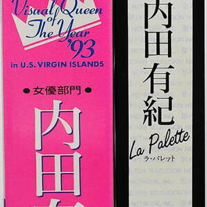 VHS「内田有紀 Visual Queen The Year '93 女優部門」'93年ユニチカ水着キャンペーンガール・モデル・女優・タレント他の画像3