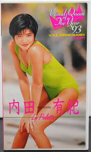 VHS「内田有紀　Visual Queen The Year '93 女優部門」'93年ユニチカ水着キャンペーンガール・モデル・女優・タレント他