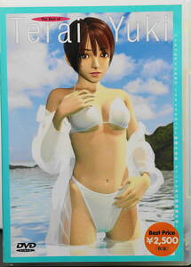 「The Best of Terai Yuki」バーチャルアイドル テライユキのベスト映像作品集 ポストカード付き