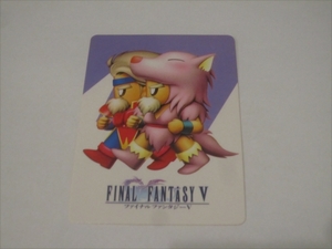  rare FF Final Fantasy Ⅴ Carddas NO.236 1992 bar Sarcar & Night T Point consumption 