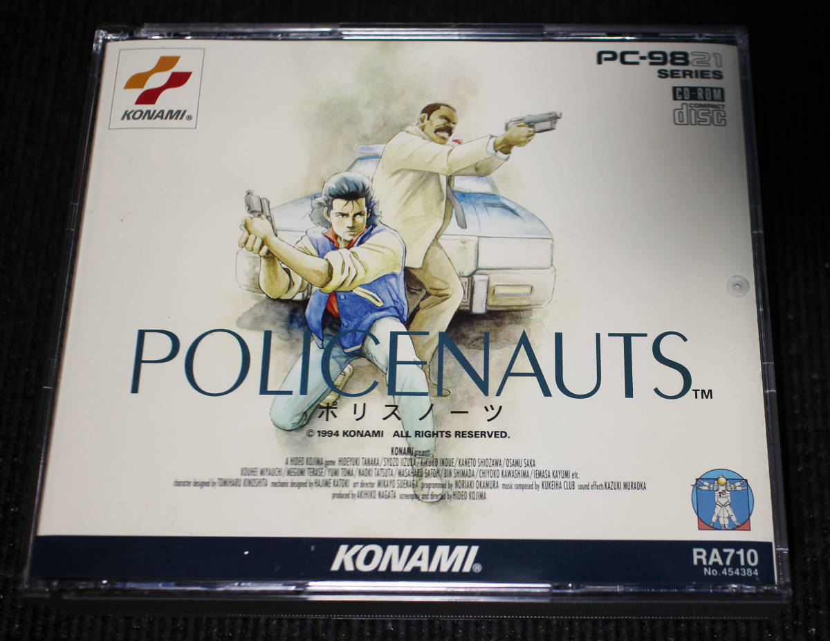 うのにもお得な ポリスノーツ 神秘の世界エルハザード PC-9821版 2本