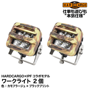 Hard Cargo ハードカーゴ ワークライト2個（バン共通）カモフラージュ×ブラックプリント【HARDCARGO×IPFコラボモデル】