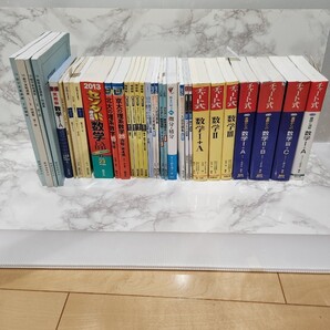 数学 大学受験対策 数学参考書 数学問題集 まとめ売り 赤本 京大の理系数学 北大の理系数学 チャート式数学