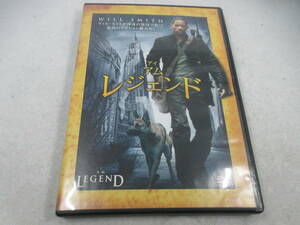 ◆DVD「アイ・アム・レジェンド」USED