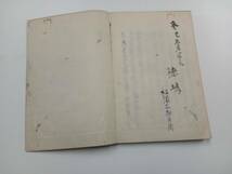 送料込み、忠臣蔵偽書,江戸時代の和本「義士伝付録」全1巻、写本、,泉岳寺口上,承天覚書,少し虫食いあり,赤穂浪士の武器など詳細_画像4