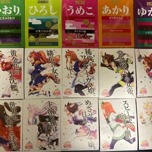 ウマ娘 プリティーダービー 10種類　(フルコンプセット)10枚　＋　ブロッコリースリーブ カードスリーブ 三島食品5枚セット