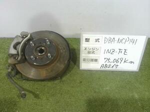 ポルテ DBA-NCP141 左フロントナックルハブASSY 576 43212-52050