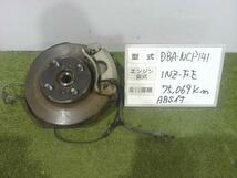 ポルテ DBA-NCP141 右フロントナックルハブASSY 576 43211-52050_画像1