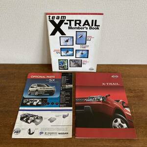 【NISSAN X-TRAIL エクストレイル　3冊セット】日産　カタログ　members book ステッカー付き　まとめて　当時物